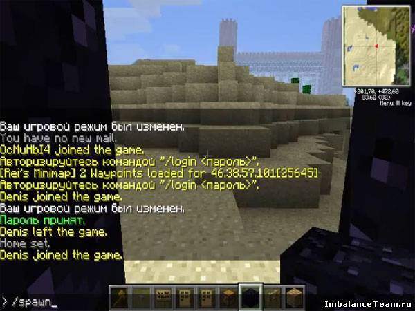 Плагин Spawn Minecraft