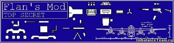 Minecraft мод Flans