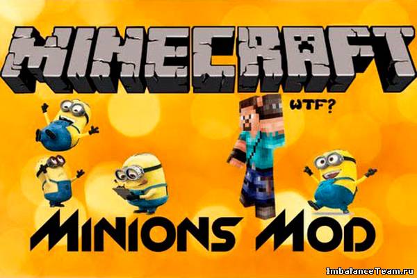 Мод Minecraft Minions