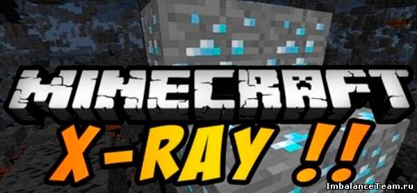 Minecraft мод x ray