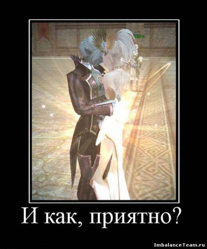 Демотиватор: И как, приятно?